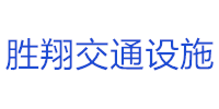 ݄轻ͨO(sh)ʩ޹˾